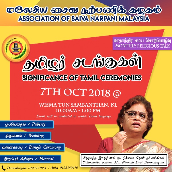 Monthly Religious Talk - Tamilar Sadanggukal @ Wisma Tun Sambanthan | Kuala Lumpur | Wilayah Persekutuan Kuala Lumpur | Malaysia